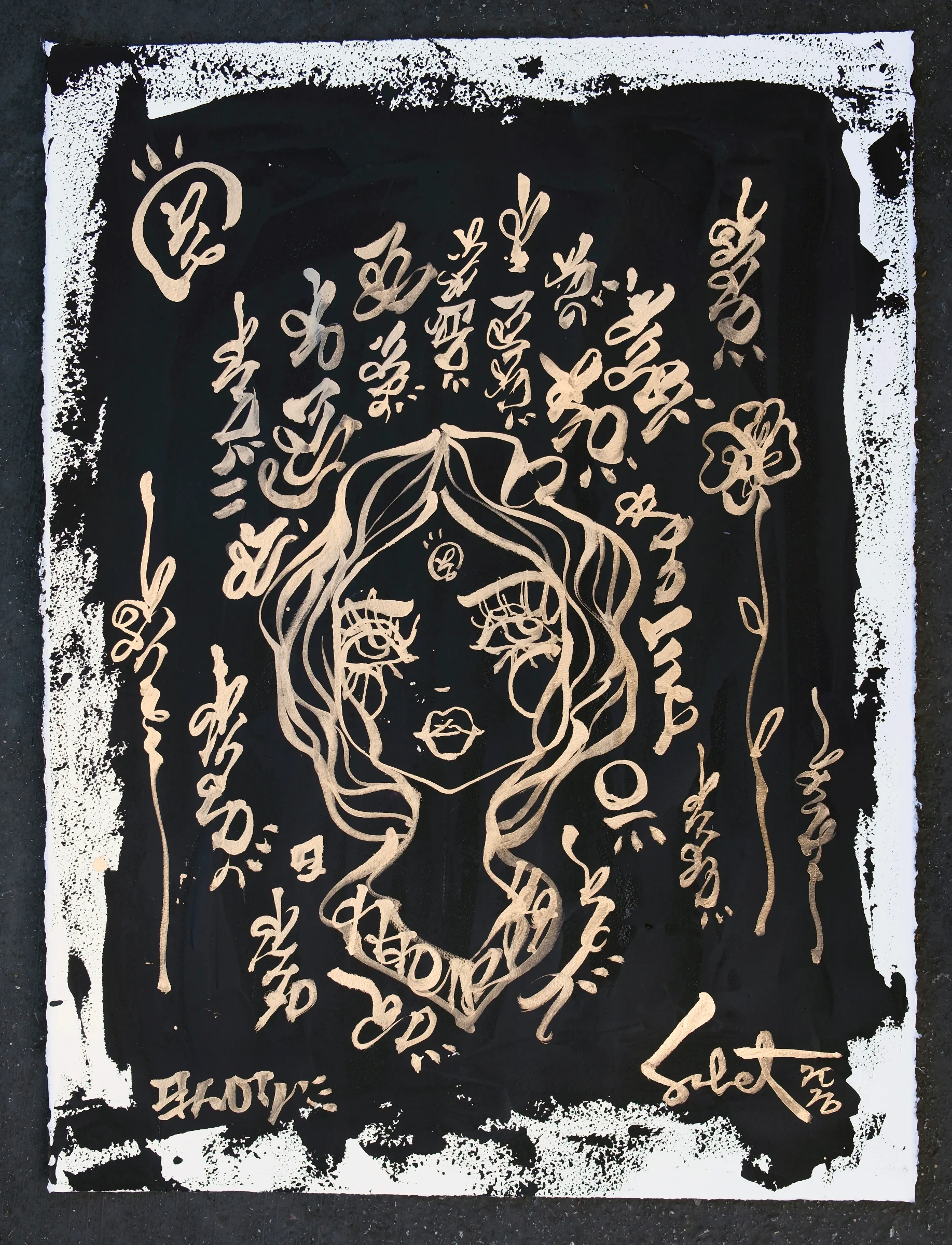Only One 2026 Sabet 22" x 30" Original — banner